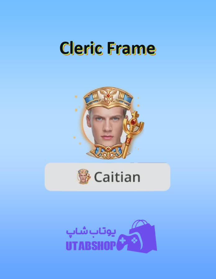 قاب-Cleric Frame