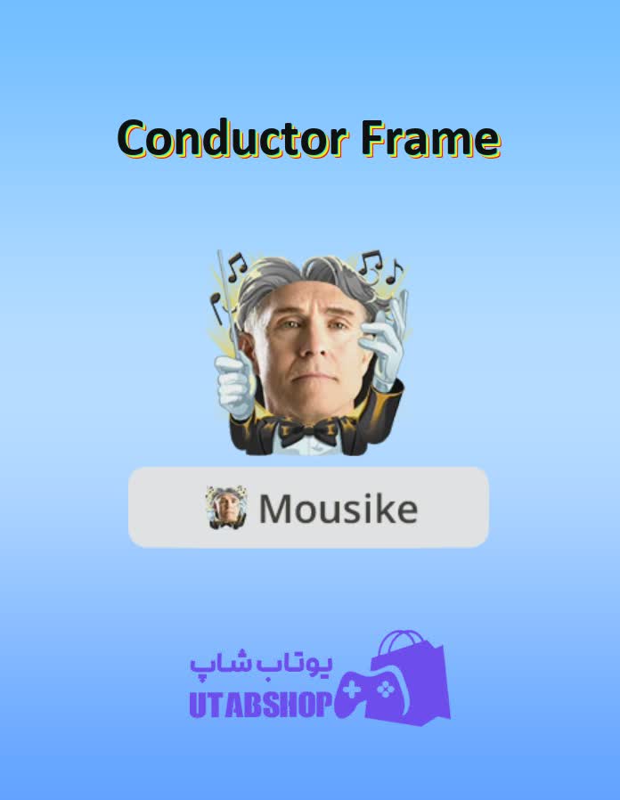 قاب-Conductor Frame