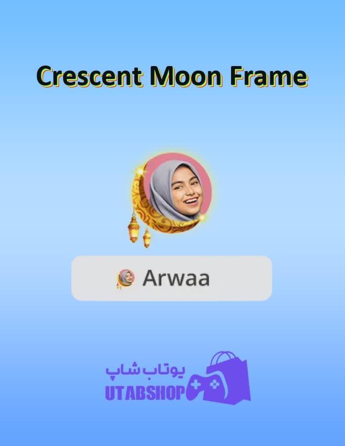 قاب-Crescent Moon Frame