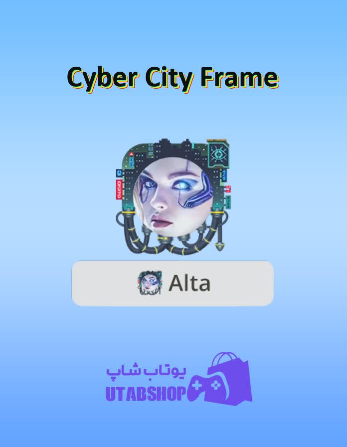 قاب-Cyber City Frame