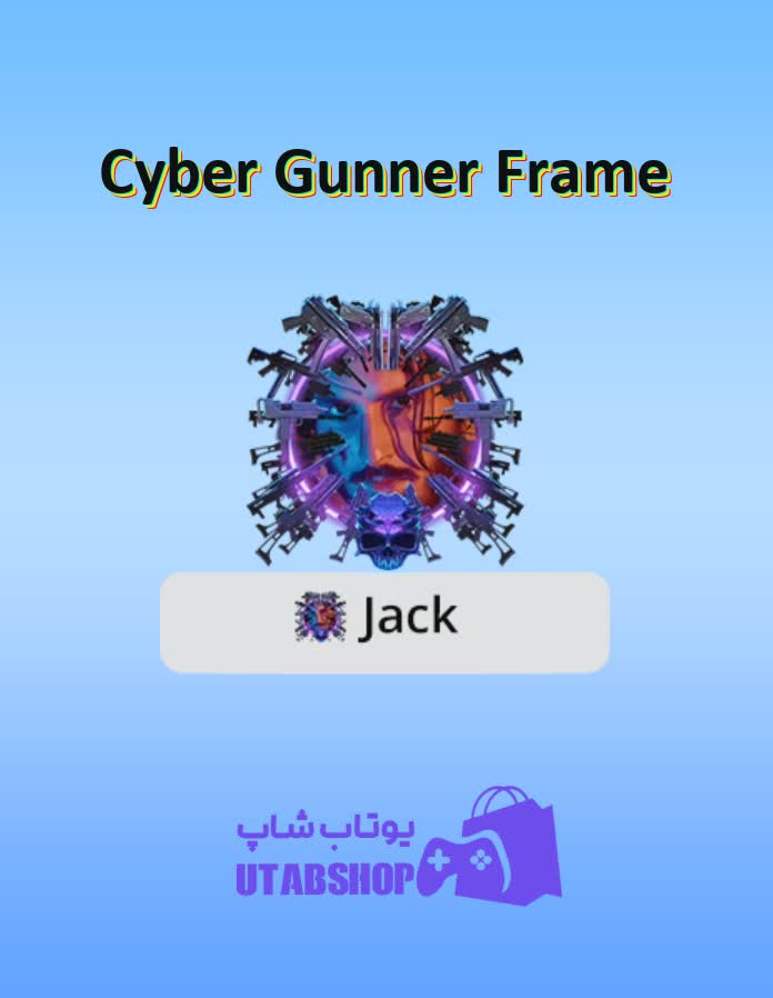 قاب-Cyber Gunner Frame