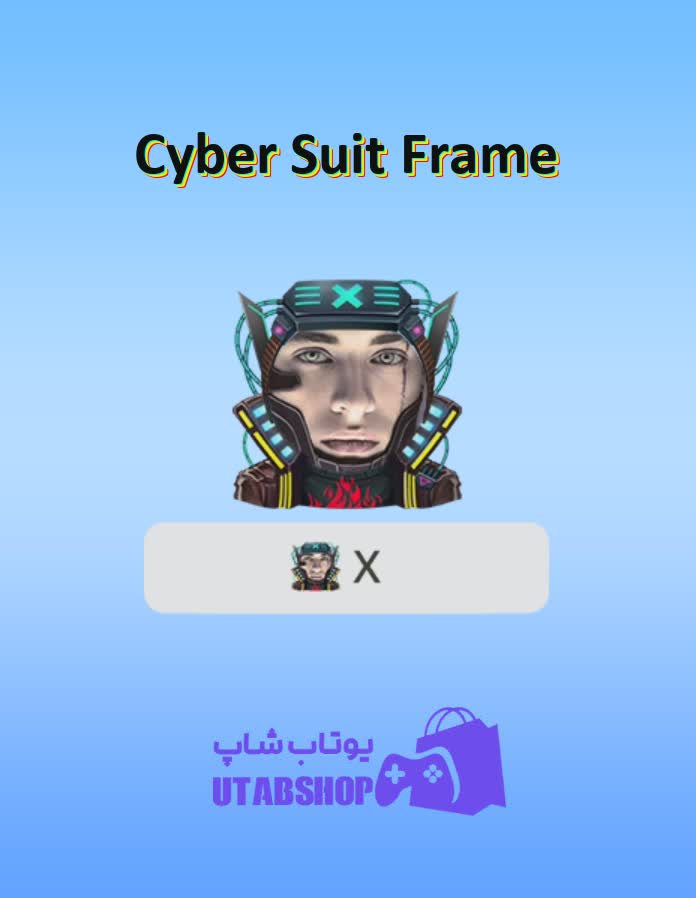 قاب-Cyber Suit Frame