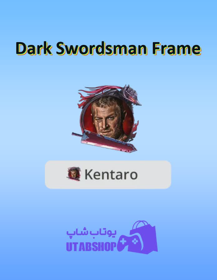 قاب-Dark Swordsman Frame