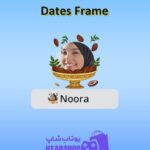 قاب-Dates Frame