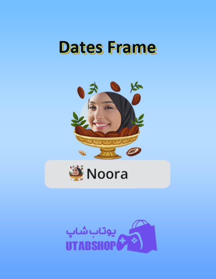 قاب-Dates Frame