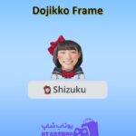 قاب-Dojikko Frame