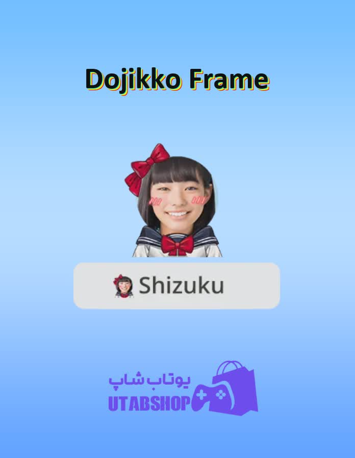 قاب-Dojikko Frame