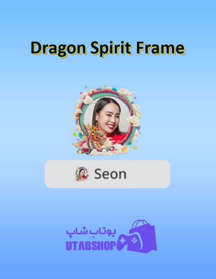 قاب-Dragon Spirit Frame