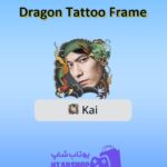 قاب-Dragon Tattoo Frame