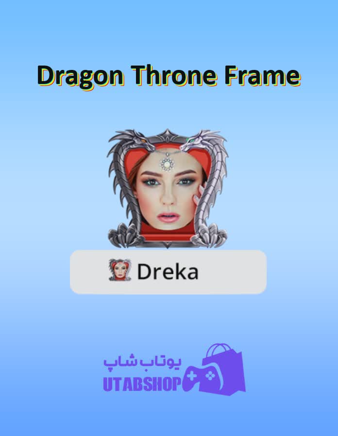 قاب-Dragon Throne Frame