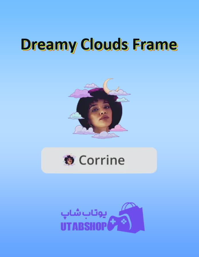 قاب-Dreamy Clouds Frame