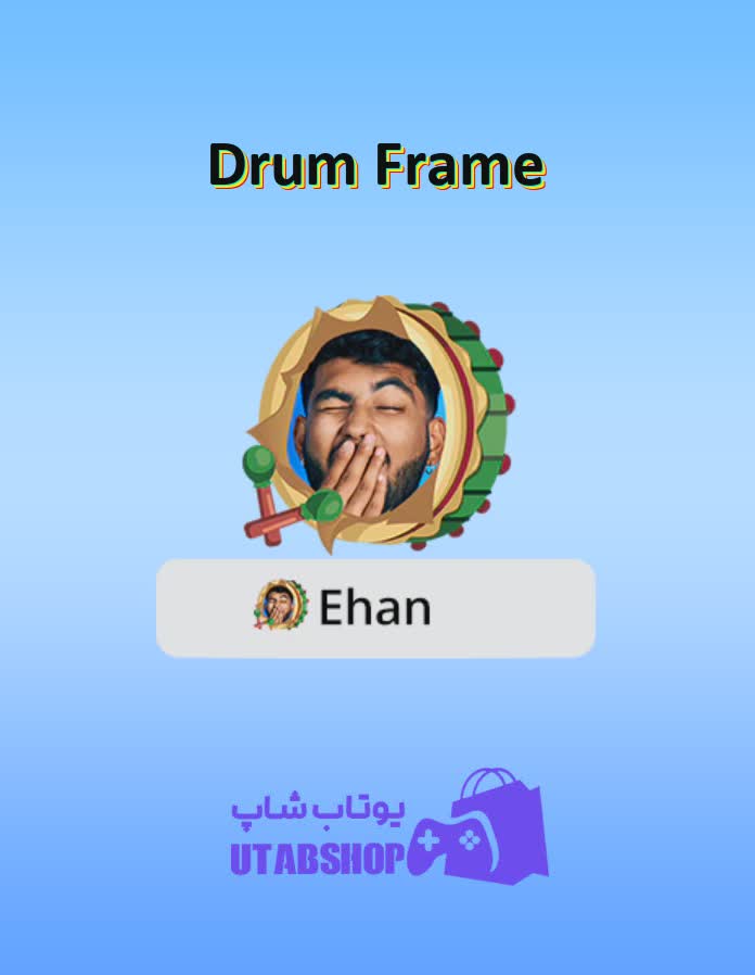 قاب-Drum Frame