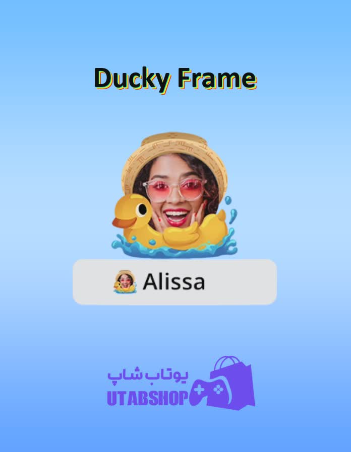 قاب-Ducky Frame