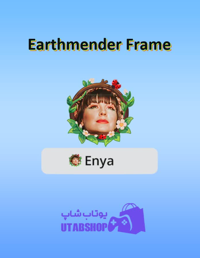 قاب-Earthmender Frame