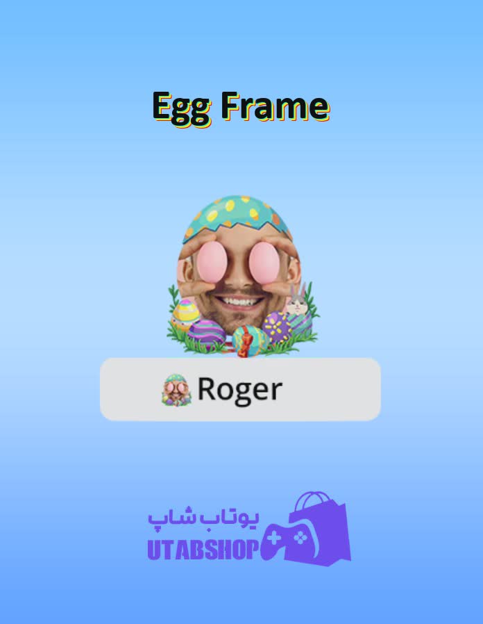 قاب-Egg Frame