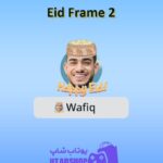 قاب-Eid Frame 2