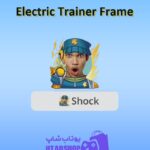 قاب-Electric Trainer Frame
