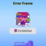 قاب-Error Frame