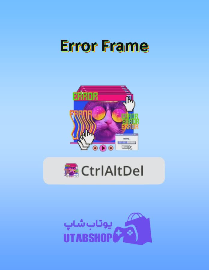 قاب-Error Frame