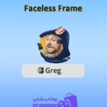 قاب-Faceless Frame