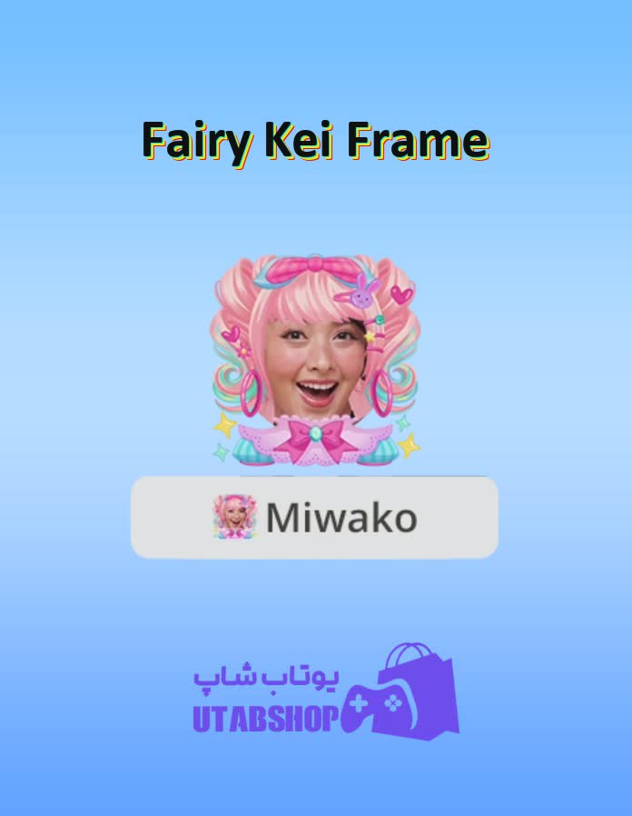 قاب-Fairy Kei Frame