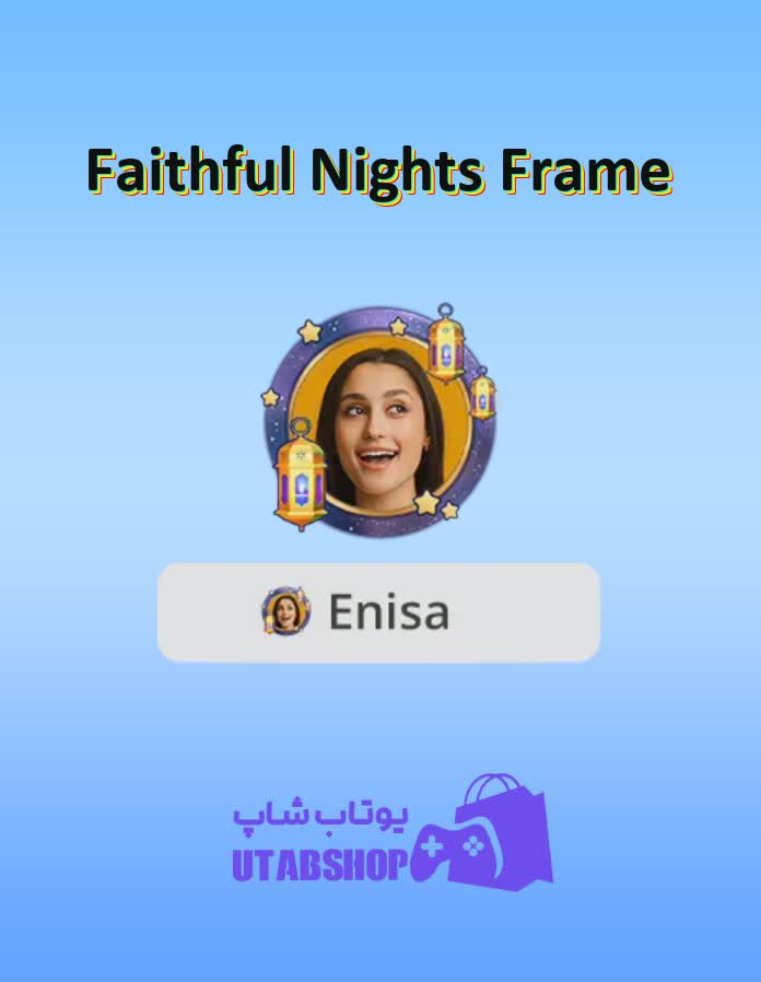 قاب-Faithful Nights Frame