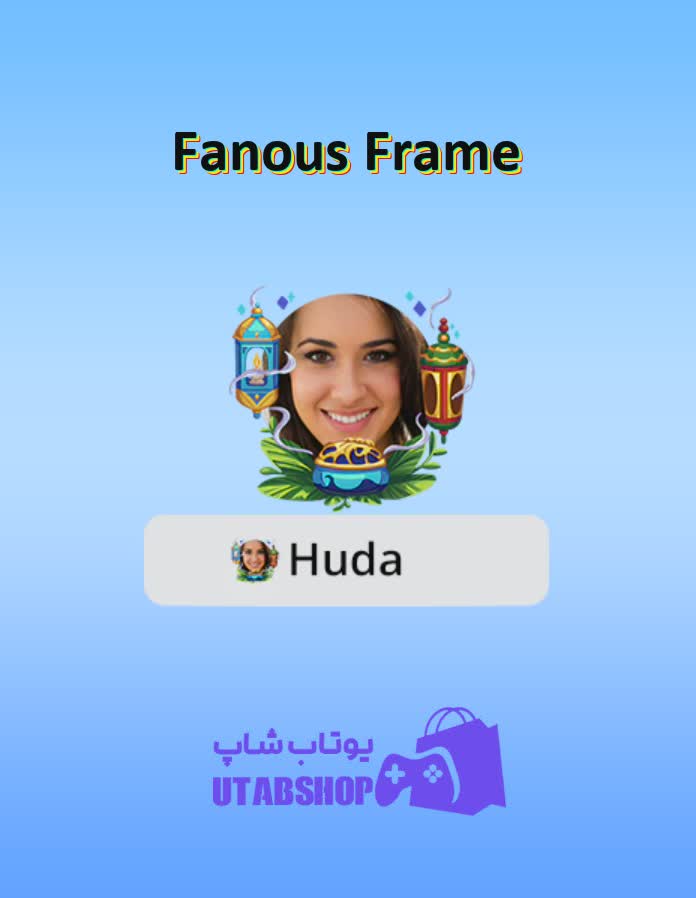 قاب-Fanous Frame