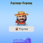 قاب-Farmer Frame