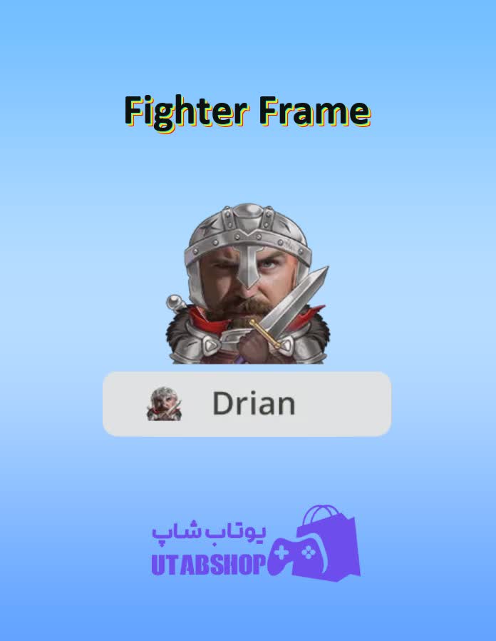 قاب-Fighter Frame