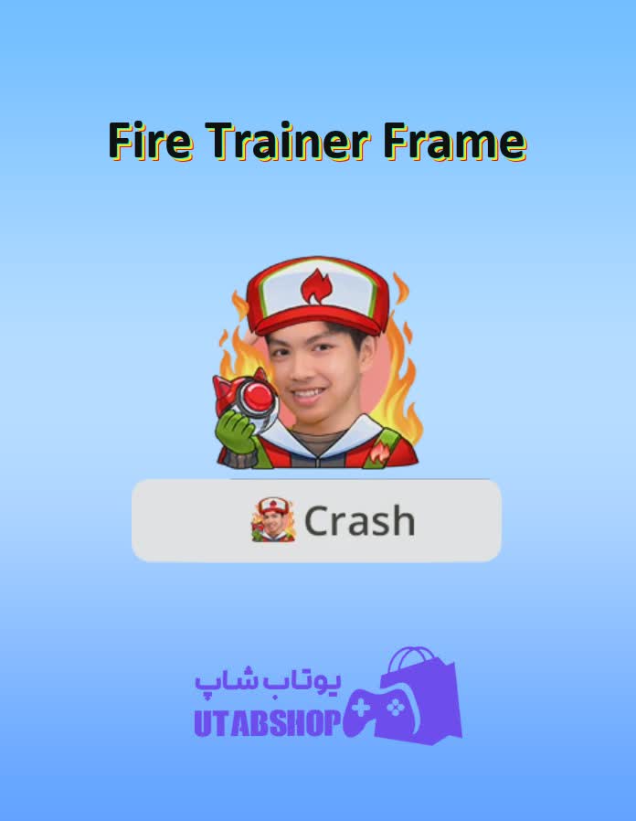 قاب-Fire Trainer Frame