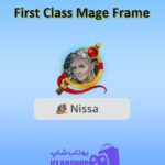 قاب-First Class Mage Frame