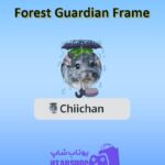قاب-Forest Guardian Frame