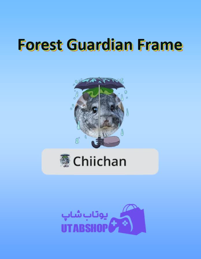 قاب-Forest Guardian Frame