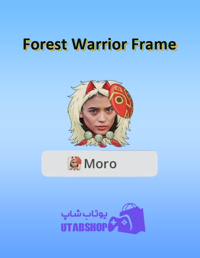 قاب-Forest Warrior Frame