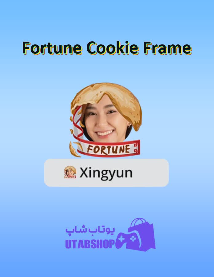 قاب-Fortune Cookie Frame