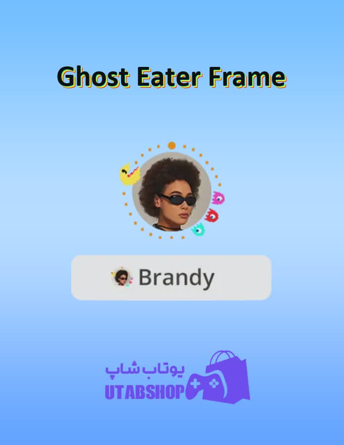 قاب-Ghost Eater Frame