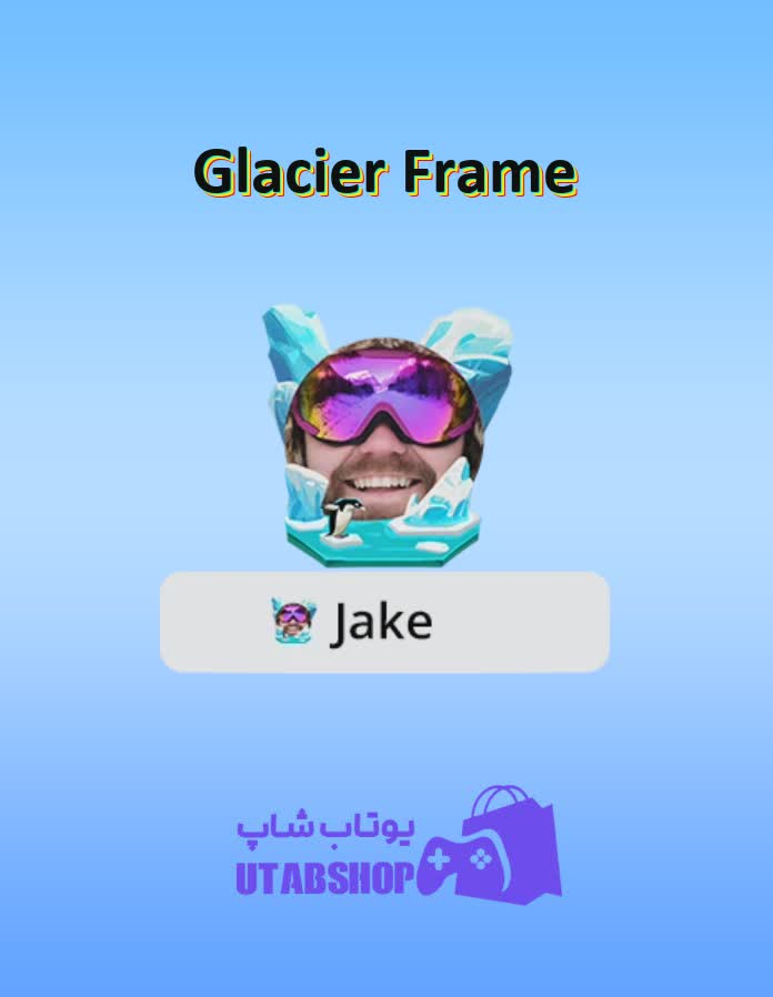 قاب-Glacier Frame