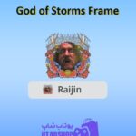 قاب-God of Storms Frame