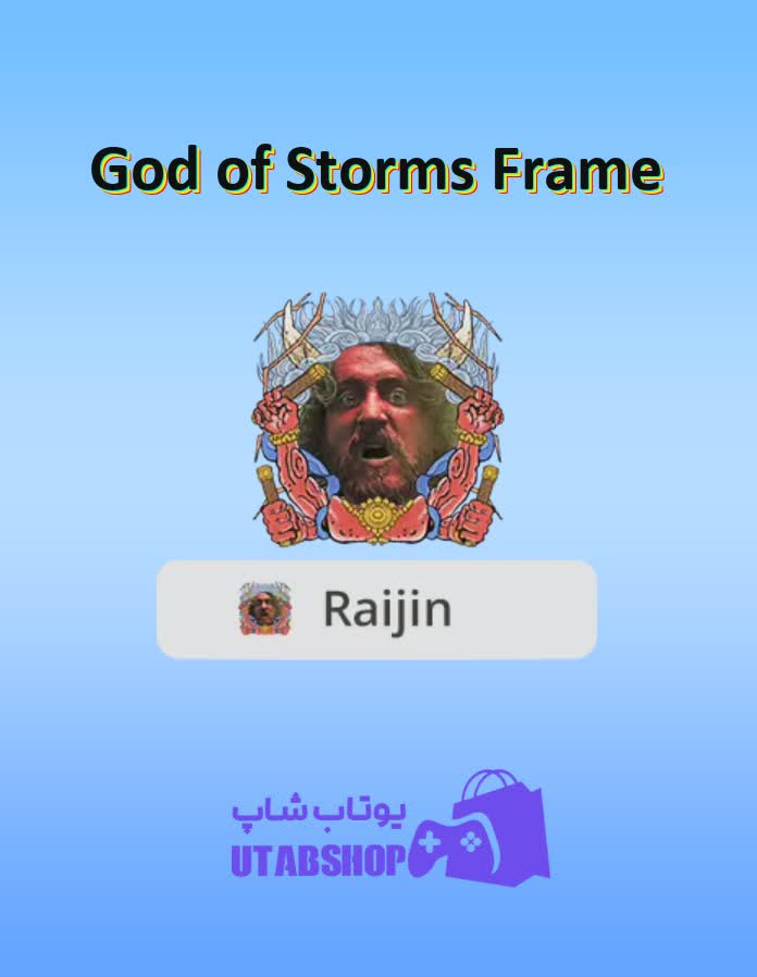 قاب-God of Storms Frame