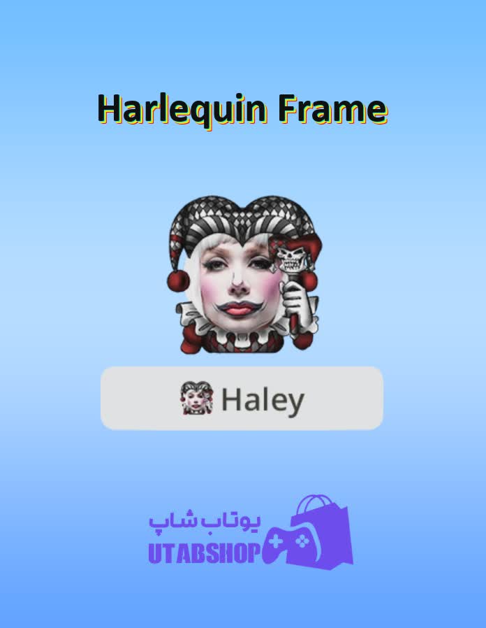 قاب-Harlequin Frame