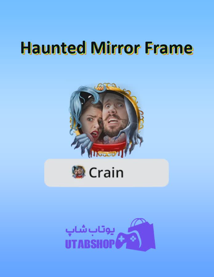 قاب-Haunted Mirror Frame