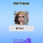 قاب-Hel Frame