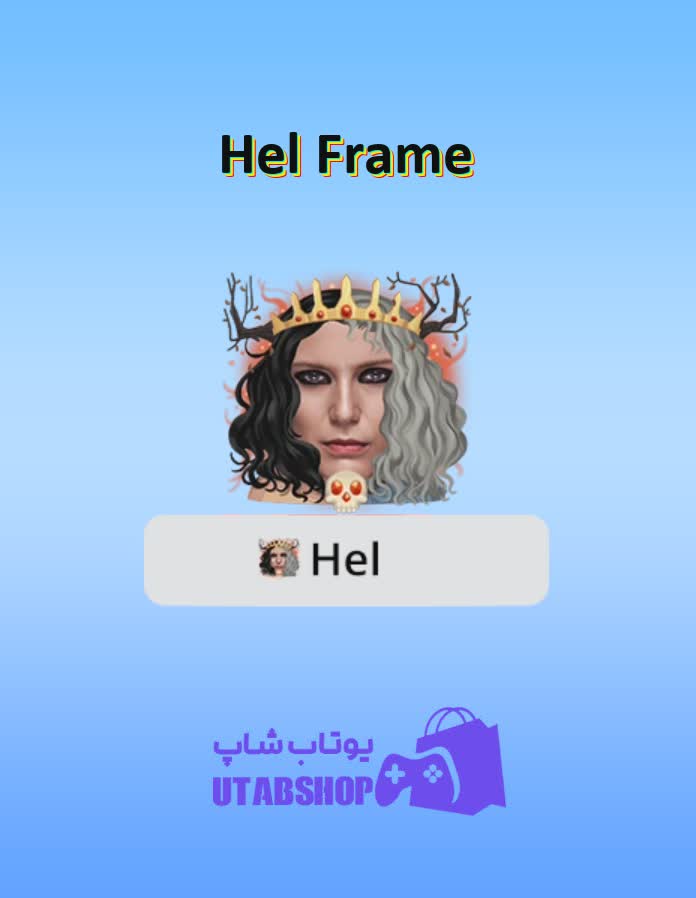 قاب-Hel Frame