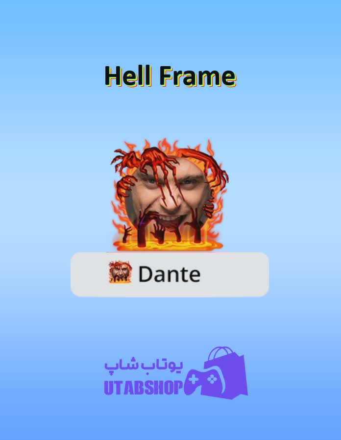 قاب-Hell Frame