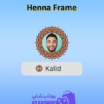 قاب-Henna Frame