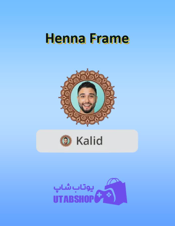 قاب-Henna Frame