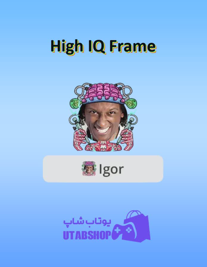 قاب-High IQ Frame