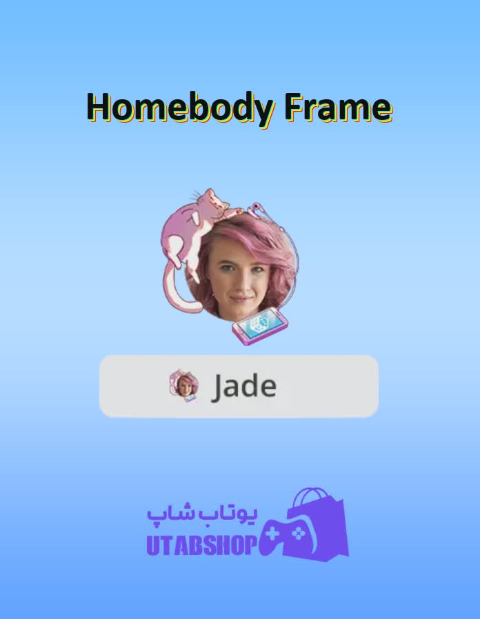 قاب-Homebody Frame