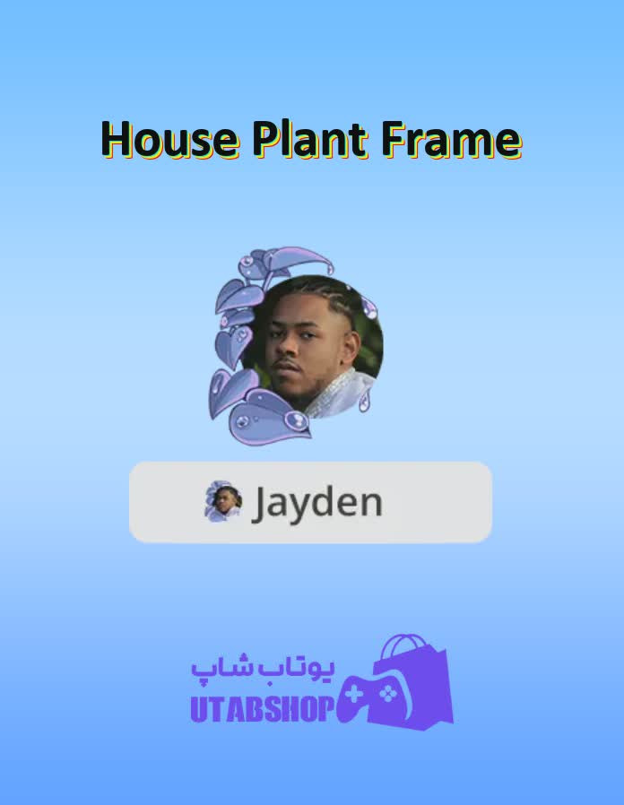 قاب-House Plant Frame