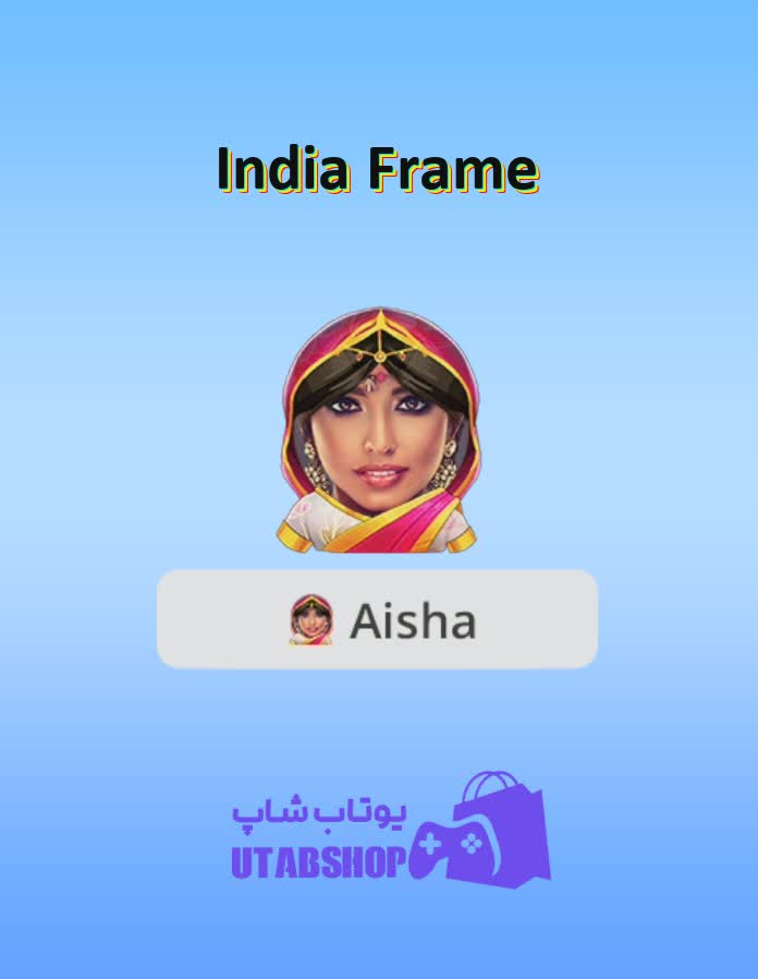 قاب-India Frame